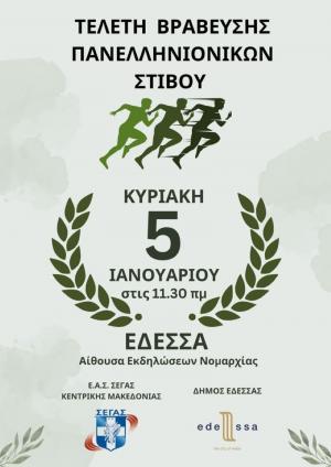 Οκτώ πανελληνιονίκες του ΟΚΑ "Βικέλας" Βέροιας θα βραβευτούν την Κυριακή
