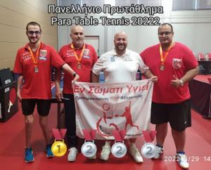 Επιτυχίες των Αθλητών με Αναπηρία του "Εν Σώματι Υγιεί" Βέροιας