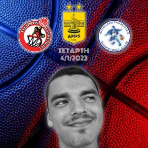 Στο τουρνουά μπάσκετ στη μνήμη του Άλκη Καμπανού συμμετέχει ο Φίλιππος Βέροιας