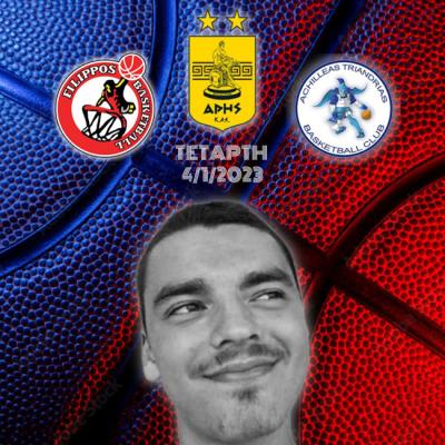 Στο τουρνουά μπάσκετ στη μνήμη του Άλκη Καμπανού συμμετέχει ο Φίλιππος Βέροιας