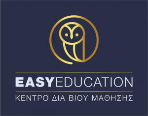 Εργαζόμενοι; 400€ Εκπαιδευτικό επίδομα! Easy Education