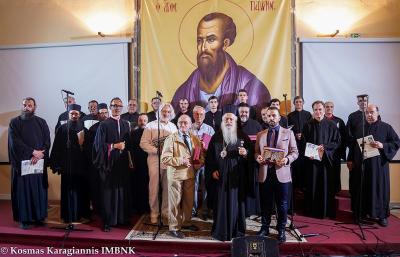 «ΛΑ’ Παύλεια» | Με επιτυχία η εκδήλωση «Αρχόντων μνήμη», αφιερωμένη στους δύο αείμνηστους Άρχοντες Πρωτοψάλτες της ΜτΧΕ.