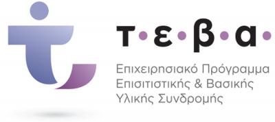 Προβολές δύο ταινιών στη Βέροια για ωφελούμενους ΤΕΒΑ