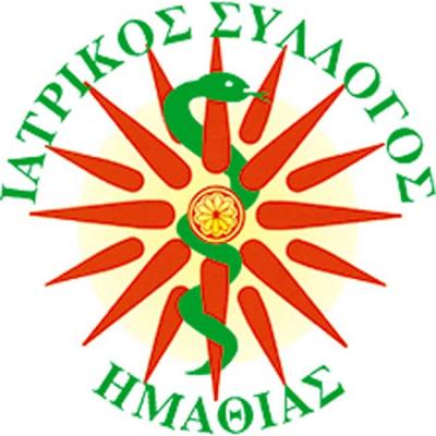 Εκλογές στον Ιατρικό Σύλλογο Ημαθίας