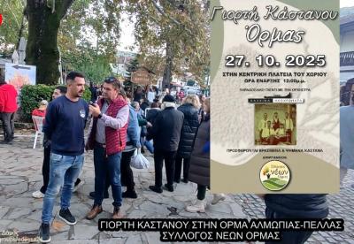 Έψησαν για τον κόσμο 1 τόνο κάστανα στην Γιορτή Κάστανου