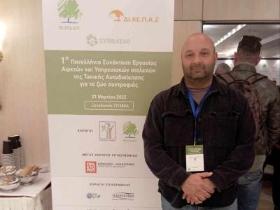 Ο Αντιδήμαρχος Νάουσας Γρηγόρης Σαμαράς στην 1η Πανελλήνια Συνάντηση Αιρετών για την Διαχείριση των αδέσποτων ζώων