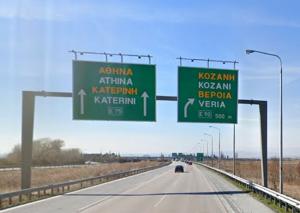 «Veria» ή «Veroia»; Ποιο είναι το σωστό;