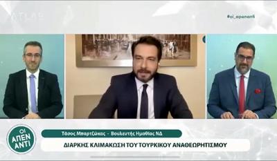 Τάσος Μπαρτζώκας: Έχουμε προτεραιότητα την κοινωνική συνοχή και τον πολίτη!