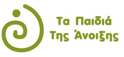 Επαναληπτική Τακτική Γενική Συνέλευση του Φιλανθρωπικού Συλλόγου &quot;Τα Παιδιά της Άνοιξης&quot;