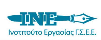 Έγινε στη Βέροια η εκδήλωση για τα «Εργασιακά Δικαιώματα και Υποχρεώσεις»