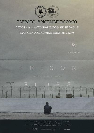 Προβολή του ντοκιμαντέρ Prison Blues του βραβευμένου σκηνοθέτη από την Αλεξάνδρεια Ιγνατιάδη Δομήνικου