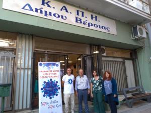 Δράση για τη λήψη δειγμάτων και την εγγραφή εθελοντών Δοτών Μυελού των οστών στη Βέροια