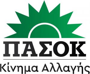 Σήμερα Δευτέρα πολιτική εκδήλωση του ΠΑΣΟΚ στη Βέροια