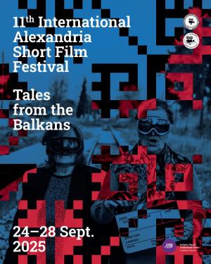 11ο Διεθνές Φεστιβάλ Ταινιών Μικρού Μήκους Αλεξάνδρειας – “Tales from the Balkans”
