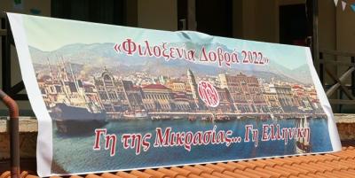 Τριήμερο κυριών «Φιλοξενία Δοβρά 2022» από την Ιερά Μητρόπολη Βέροιας