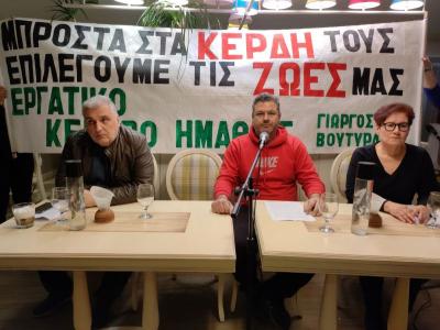 Το Εργατικό Κέντρο Ημαθίας «Γιώργος Βουτυράς» κατά του νομοσχεδίου της Κυβέρνησης