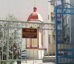 Αρτοκλασία στο ναΐσκο Κωνσταντίνου και Ελένης στη Βέροια