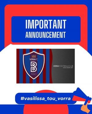 Η Βέροια ευχαριστεί τα Μικροβιολογικά Εργαστήρια του Πέτρου Θεμελή