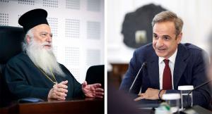 Ευχαριστήρια επιστολή του Μητροπολίτη Βέροιας προς τον Πρωθυπουργό