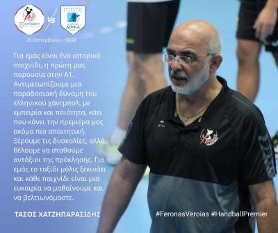 Τάσος Χατζηπαρασίδης: &quot;Ξέρουμε τις δυσκολίες, αλλά θέλουμε να σταθούμε αντάξιοι της πρόκλησης&quot;