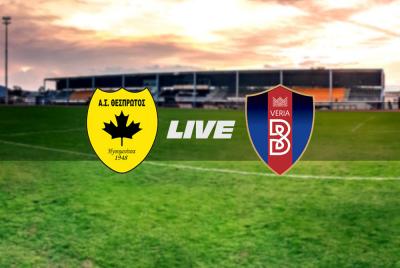 ΚΥΠΕΛΛΟ: ΘΕΣΠΡΩΤΟΣ - ΒΕΡΟΙΑ (LIVE)