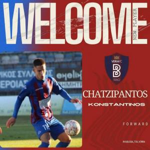 Επιστροφή του Κωνσταντίνου Χατζηπάντου στη Βέροια