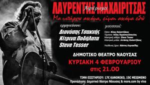 Τριήμερο εκδηλώσεων στο Δημοτικό Θέατρο Νάουσας