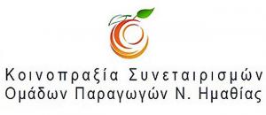 Άμεσα οι πληρωμές των δικαιούχων επιδότησης του Κομφούζιο