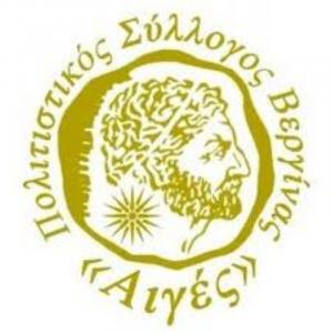 Εκλογές στον Πολιτιστικό και Μορφωτικό Σύλλογο Βεργίνας ‟ΟΙ ΑΙΓΕΣ”