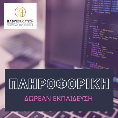PROFICIENCY ΠΛΗΡΟΦΟΡΙΚΗΣ. ΓΝΩΡΙΖΕΤΕ ΟΤΙ ΥΠΑΡΧΕΙ ΠΤΥΧΙΟ PROFICIENCY KAI ΣΤΗΝ ΠΛΗΡΟΦΟΡΙΚΗ;