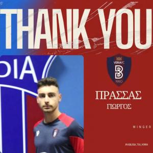 Η Βέροια ευχαριστεί τους Πρασσά, Γκελοσάνι και Μπεκιαρίδη για την προσφορά τους