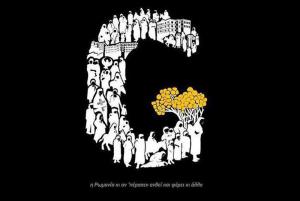 Μήνυμα του Δημάρχου Αλεξάνδρειας, Παναγιώτη Γκυρίνη για την γενοκτονία των Ποντίων