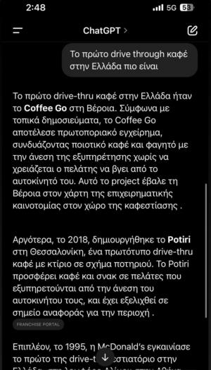Το Coffee GO το πρώτο drive throygh καφέ στην Ελλάδα