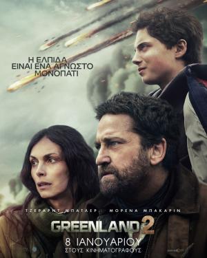 Ποιες ταινίες θα προβληθούν στον Δημοτικό Κινηματογράφο Νάουσας