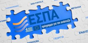 Ημερίδα στη Βέροια για «Το ΕΣΠΑ στην Περιφέρεια Κεντρικής Μακεδονίας»