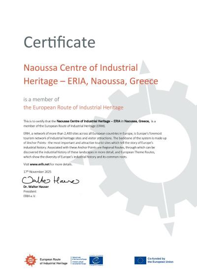 Μέλος του ERIH εντάχθηκε το Κέντρο Βιομηχανικής Κληρονομιάς Νάουσας &quot;ΕΡΙΑ&quot;