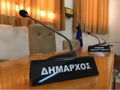 Συνεδριάζει αύριο Τρίτη το Δημοτικό Συμβούλιο Αλεξάνδρειας