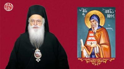 Bεροίας Παντελεήμων: «Ο πολιούχος μας, Όσιος Αντώνιος ο Νέος»