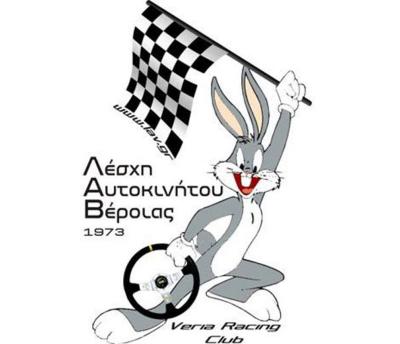 Εκλογές και κοπή βασιλόπιτας στην Λέσχη Αυτοκινήτου Βέροιας