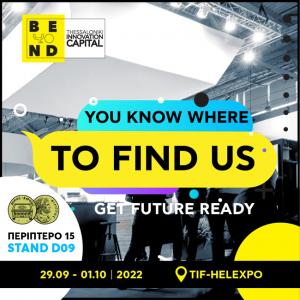 Ο Δήμος Βέροιας συμμετέχει στην Έκθεση Τεχνολογίας &amp; Καινοτομίας BEYOND