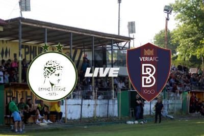 Γ' ΕΘΝΙΚΗ: ΕΡΜΗΣ ΕΞΟΧΗΣ - ΒΕΡΟΙΑ (LIVE)