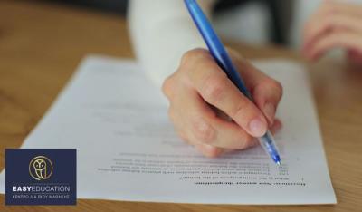 Αλλάζουν όλα για την απόκτηση πτυχίου αγγλικών! Νέο θεσμικό πλαίσιο ΑΣΕΠ.