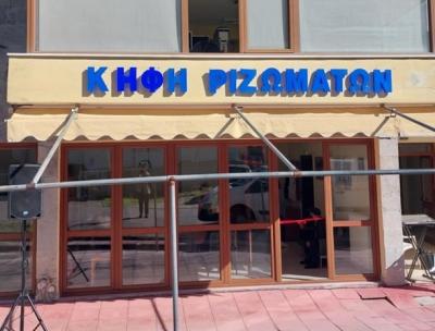 Ξεκινούν οι αιτήσεις για το ΚΗΦΗ Ριζωμάτων