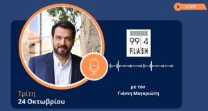 Τάσος Μπαρτζώκας: Η Ελλάδα αναδεικνύεται σε ισχυρό παράγοντα στην προσπάθεια για ειρήνευση στο Ισραήλ.