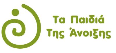 Προκήρυξη 3 θέσεων εργασίας στο ΚΔΗΦ ΑμεΑ "Τα Παιδιά της Άνοιξης"