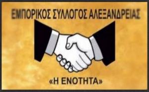 Μεταφορά αργίας πρωτομαγιάς, ενδιάμεσες εκπτώσεις και ωράριο Μεγάλης Παρασκευής