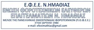 Αναγκαία η παράταση της υποβολής φορολογικών δηλώσεων