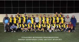 Οι παλαίμαχοι του Φιλίππου Μελίκης "αδελφοποιούνται" με τους παλαίμαχους της Λάρνακας/Αμμοχώστου Κύπρου