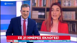 Στην εκπομπή "Καλημέρα" η Ολυμπία Αποστόλου