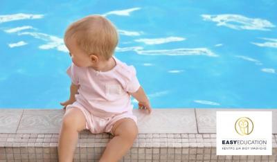 Πρώτες Βοήθειες: Το Κλειδί για ένα Ασφαλές Καλοκαίρι!